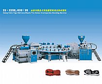 ZG·XZSD2-600×20-全自动圆盘式双色塑胶鞋底注射成型机